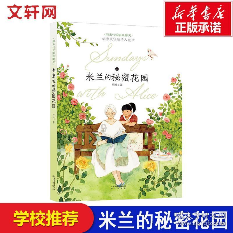 12星座时尚装